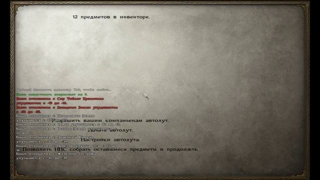 Прохождение Mount & Blade - Игра Престолов (A Clash of Kings) pt15 (Око за око, село за село) смотреть онлайн