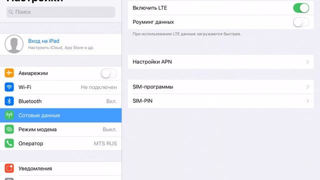 iOS 11: Включение роуминга данных сотового оператора смотреть онлайн