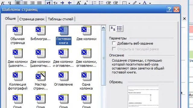Создать Web странички можно в Microsoft FrontPage! смотреть онлайн
