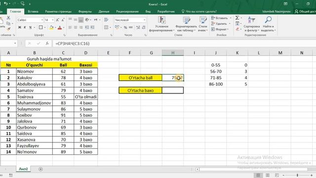 Эксель №3 Excel dasturidaishlash bo'yicha navbatdagi video смотреть онлайн