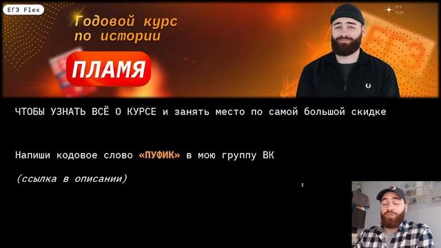 ГЛАВНЫЕ АРХИТЕКТУРНЫЕ СООРУЖЕНИЯ НА ЕГЭ | История с Гефестом | ЕГЭFlex смотреть онлайн