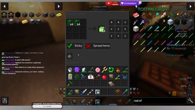 510+ модов +сюжет +Шейдеры GreedyCraft 1.12.2 #GreedyCraft #minecraft #curseforge