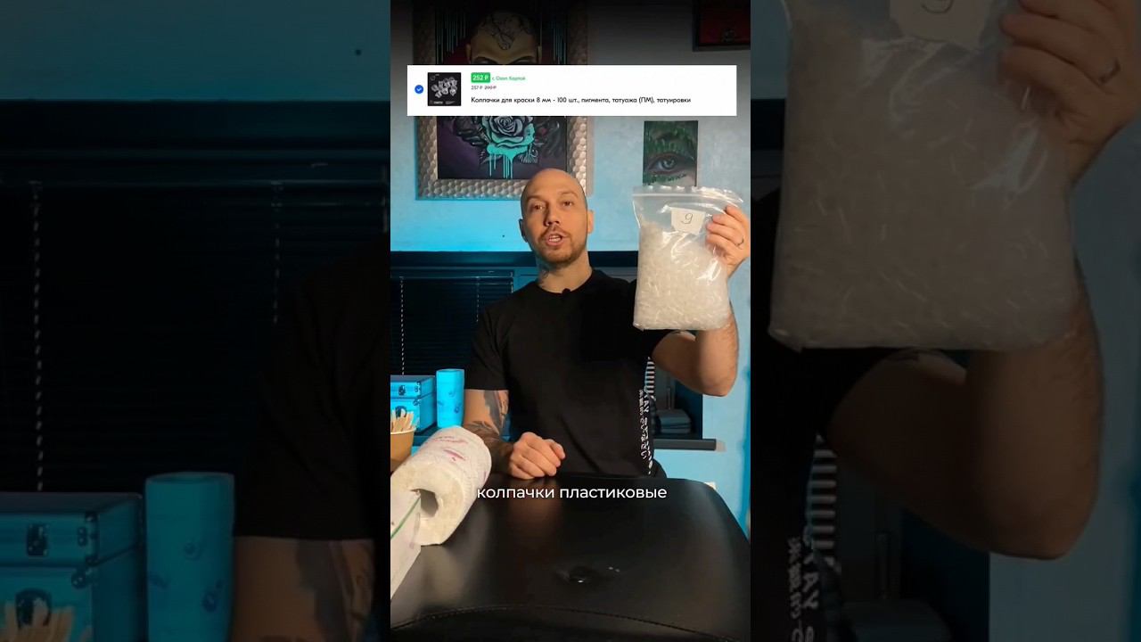 Сколько стоит НАБОР тату мастера? #юрецудалец #татусалон #татуировка смотреть онлайн