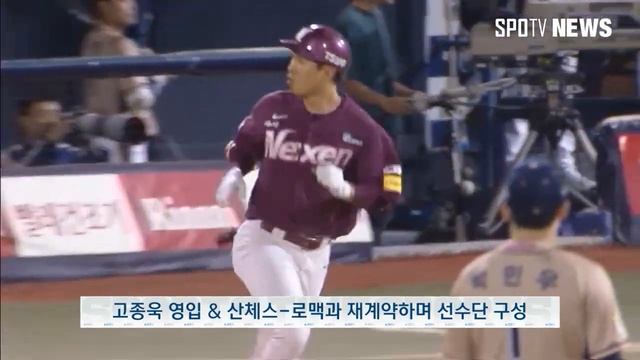 [KBO리그] 발 빠른 계약 행보 SK '염갈량을 위하여' (스포츠타임) смотреть онлайн