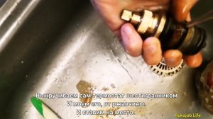 Инструкция по очистке крана с термостатом в ванной комнате видео ремонт с моими решениями проблемы.