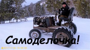 Катаемся на самодельном минитракторе , лепим пельмени всей семьей , влог