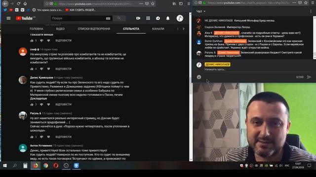 КАК СУДИТЬ ЛЮДЕЙ? смотреть онлайн