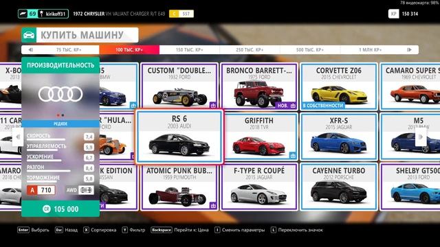 10) Покупаю все машины в Forza Horizon 4 смотреть онлайн