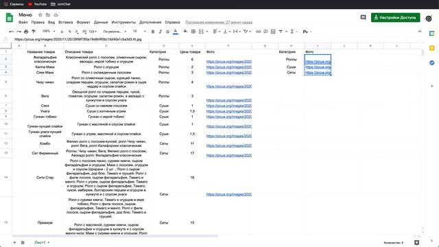 Создать магазин в Telegram + Viber с Google Sheets (Гугл Таблицы) за 5 минут. смотреть онлайн