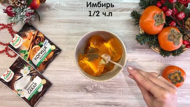 Пряный чиа пудинг смотреть онлайн