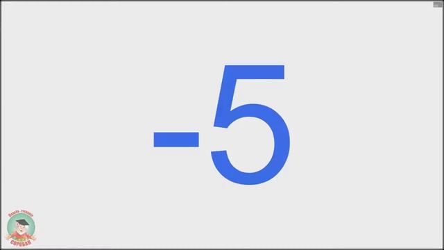 8. Ментальная арифметика. Тренажер для упражнения 2.2. Прибавляем 2 с помощью БРАТА смотреть онлайн