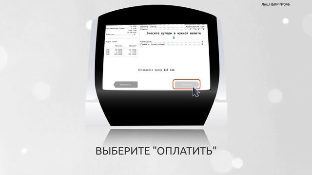 Погашение кредитов через терминал смотреть онлайн