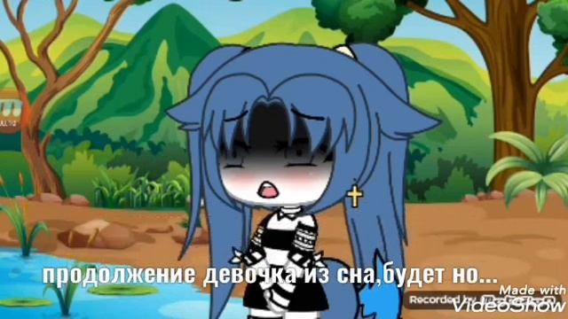 °девочка из сна°не будет пока не набирется 5 подпищиков смотреть онлайн