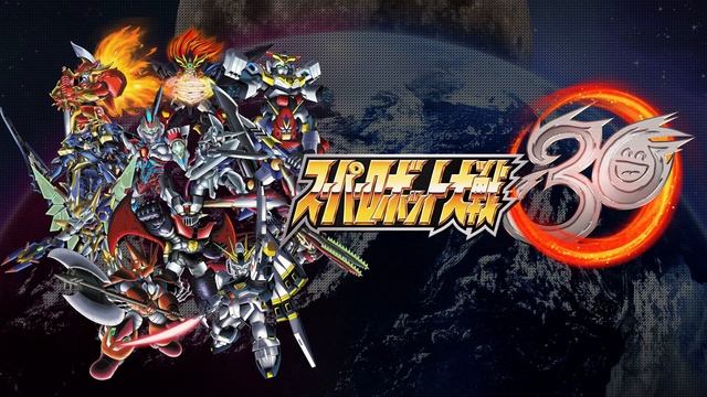 Super Robot Wars 30 OST - 33 Drei Kreuz (Game Size) смотреть онлайн