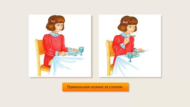 Правила поведения за столом смотреть онлайн
