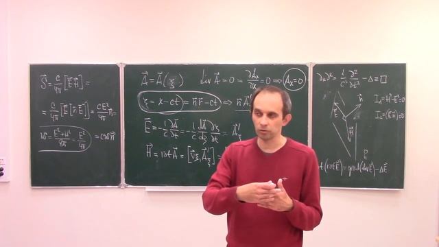 Лекция №13. Электромагнитные волны смотреть онлайн