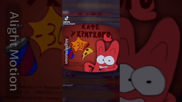 Сборник И.Н.М.Т. с ТикТока смотреть онлайн