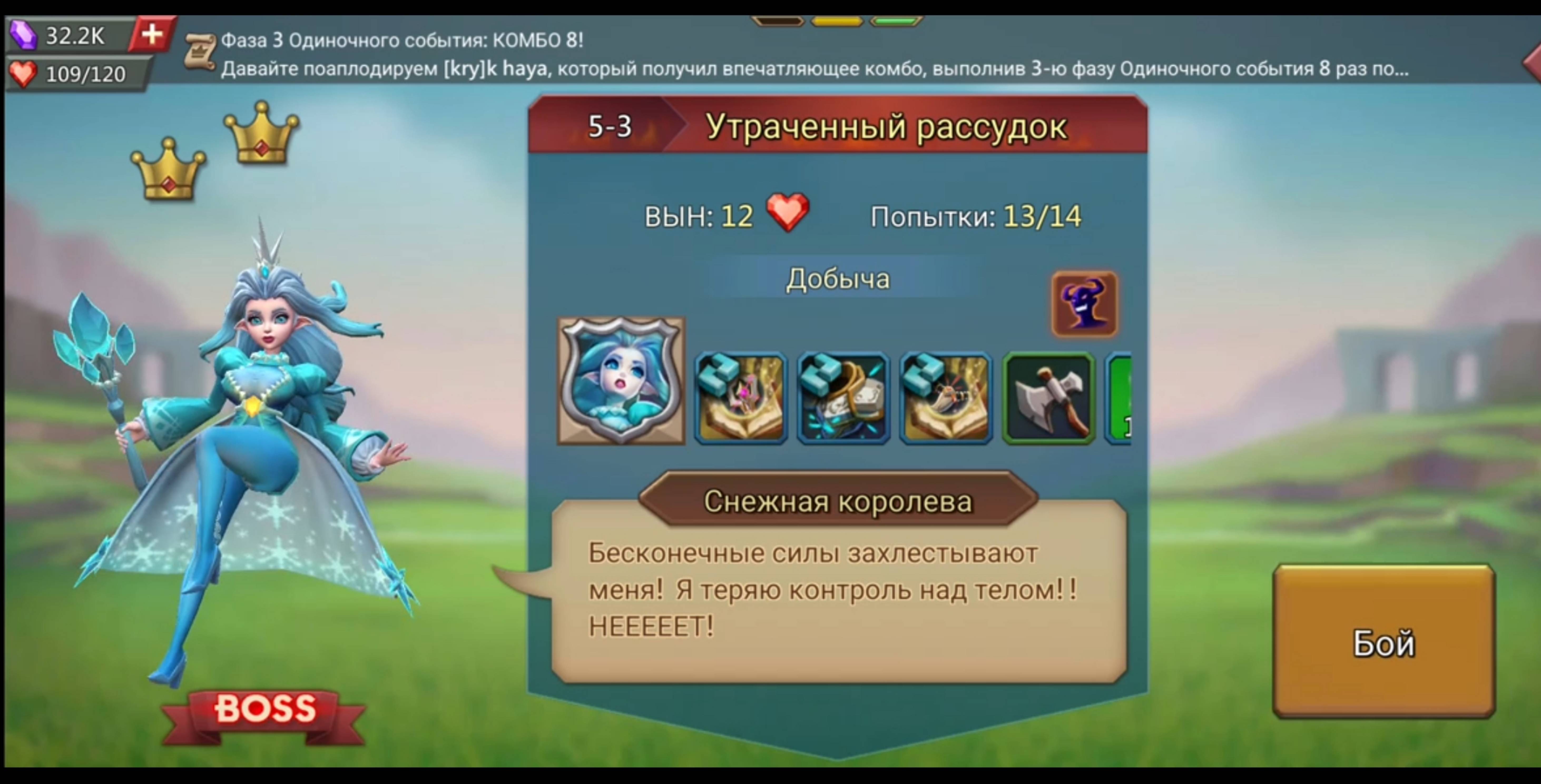 Lords Mobile.Прохождение: Элитной главы 5, Темное проклятие, Утраченный рассудок, стадия (5-3) смотреть онлайн