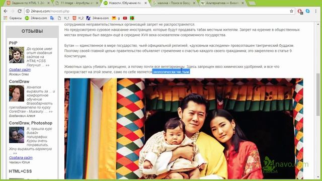 Атрибуты: alt, title Тег "img" Как добавить атрибут alt к изображениям Создание сайта с нуля Урок 1 смотреть онлайн