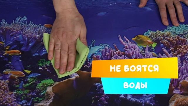 Фартук панно Коралловый риф 602х1002 мм смотреть онлайн