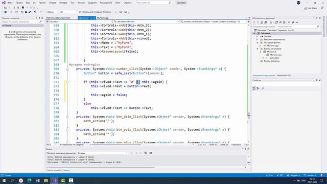 Обновление калькулятора на Windows Forms C++ смотреть онлайн