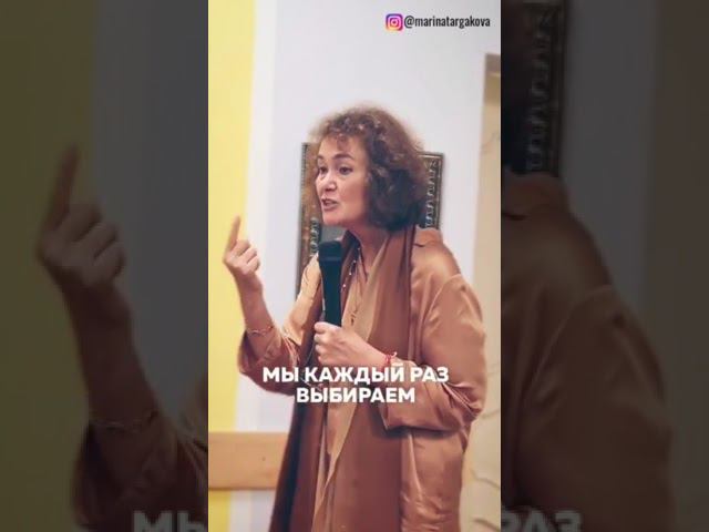 Самое важное в трудные времена. Марина Таргакова смотреть онлайн