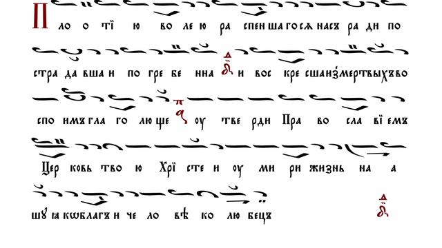 1. Господи Воззвах и Стихиры 1-го гласа [КРАТКИЙ ВОСКРЕСНИК] смотреть онлайн