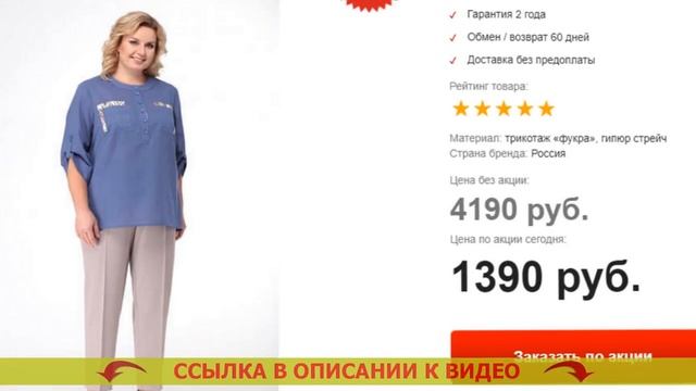 Брючные костюмы женские большие размеры москва ? смотреть онлайн