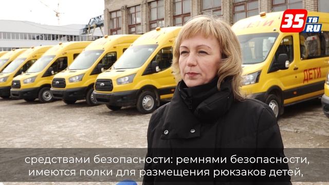 12 новых школьных автобусов отправились в районы Вологодской области смотреть онлайн