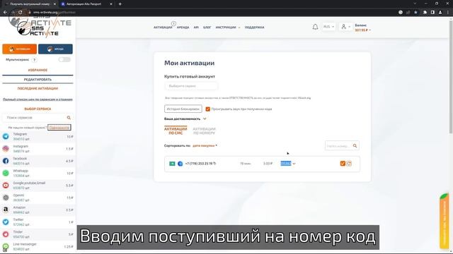 Создание аккаунта AITU без телефона руководство по использованию виртуального номера для SMS
