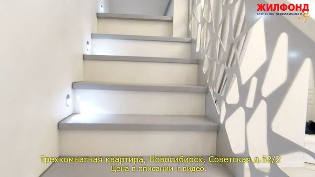 Трехкомнатная квартира, Новосибирск, Центральный район, Советская. Агентство недвижимости ЖИЛФОНД смотреть онлайн