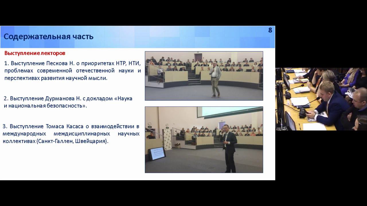 Сообщение Мазилова Е. А. смотреть онлайн