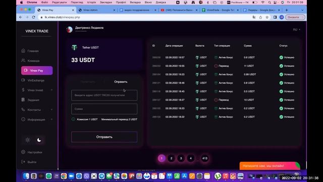 Презентация компании Vinex Trade от 02/09/22 смотреть онлайн
