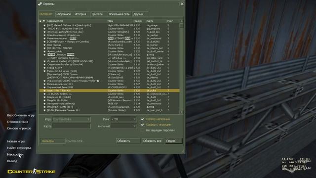 Стрим Counter-Strike смотреть онлайн