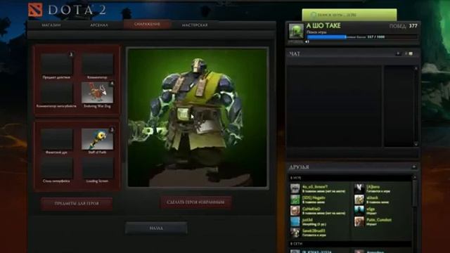 Обзор нового героя DOTA 2.mp4 смотреть онлайн