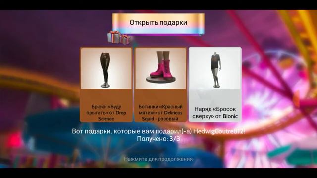 Открытие сезонных подарков 👌|| Avakin Life||SA смотреть онлайн
