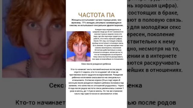 Продолжительность полового акта смотреть онлайн