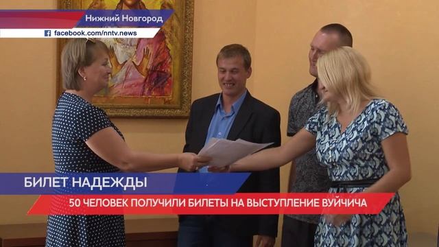 Акция "Подари надежду" в Нижнем Новгороде смотреть онлайн