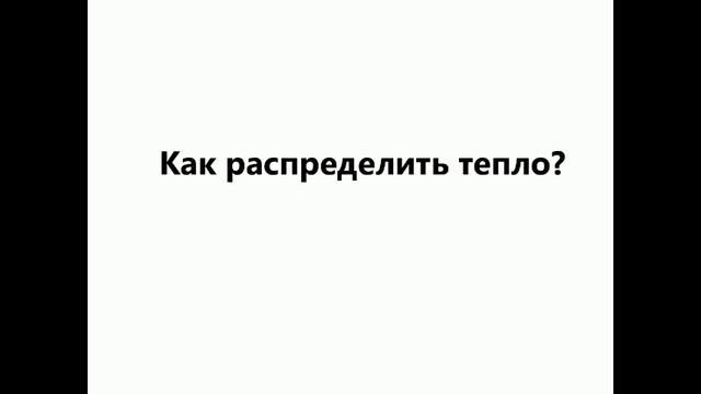 Вебинар компланарный коллектор