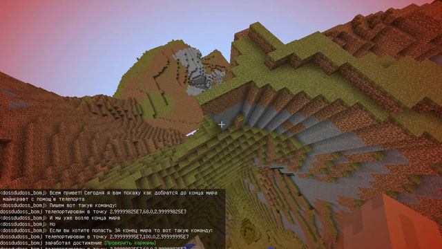 КОНЕЦ МИРА В MINECRAFT!!! | 2 часть смотреть онлайн