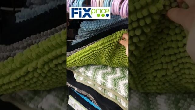 ФИКСПРАЙС?вам точно пригодятся эти улетные новинки для ванной Fixprice смотреть онлайн