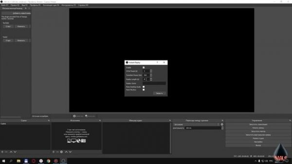 Как настроить запись повторов (Replay) в программе OBS