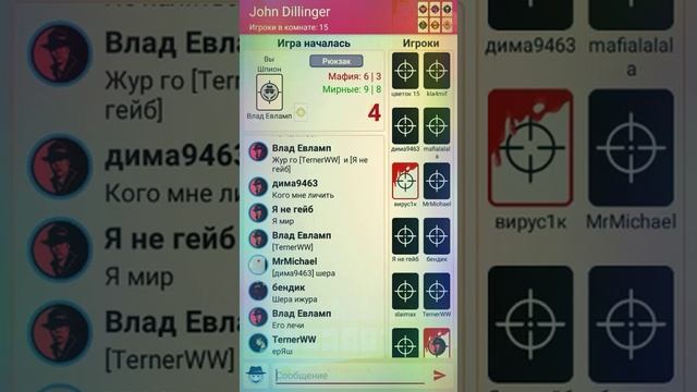 ИГРА ЗА ШПИОНА | МАФИЯ ОНЛАЙН смотреть онлайн