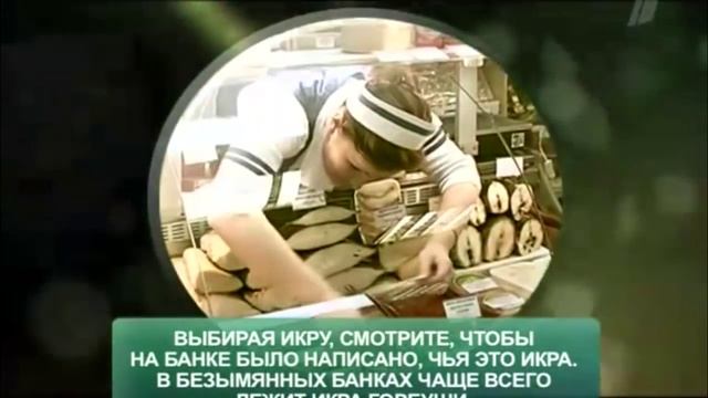 11 правил покупки красной икры смотреть онлайн