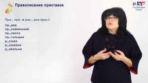 Правописание приставок. Неизменяемые на письме приставки. Правописание приставок на з/с