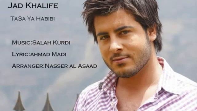 Jad Khalife Ta3a Ya Habibi 2012 смотреть онлайн