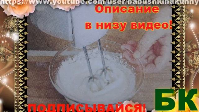 Смотреть как сделать Творожный крем с ягодами смотреть онлайн