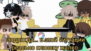 Реакция персонажей трилогии«всё ради игры»|4-ая часть|Reaction«all for the game»[5:41как и обещала]