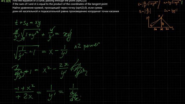 #1.124 Curve Passing through the point sqrt(1/y'^2+1)=x-1/y' смотреть онлайн