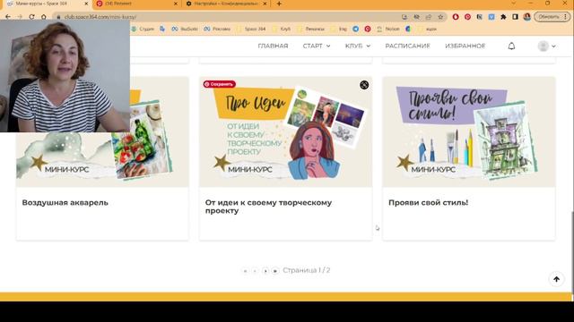 Как Клуб Скетчеров выглядит изнутри? смотреть онлайн